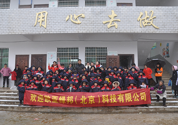 穿越雨雪的旅程----蒙太奇硅藻泥爱心公益助学行动实录