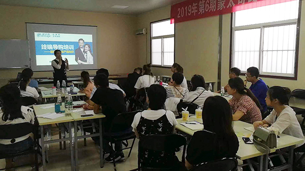 「蒙太奇商学院」2019年第六期蒙太奇终端导购训练营—西安站